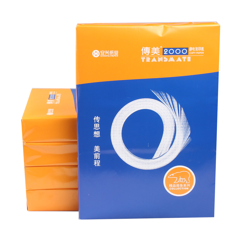 传美2000复印纸 70G A3 500S/包 5包/箱