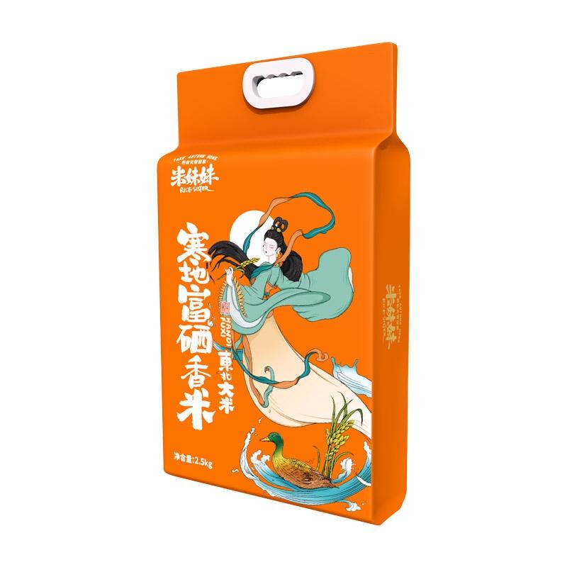 米妹妹寒地富硒香米2.5kg - 米妹妹