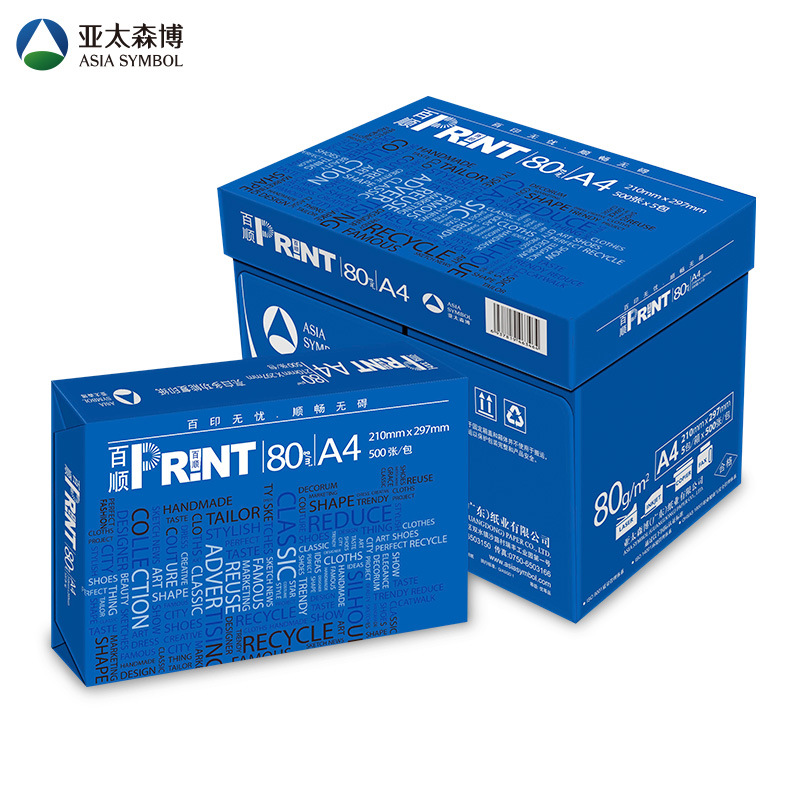 (直发)百顺复印纸 80G A4 500S/令 5令/箱