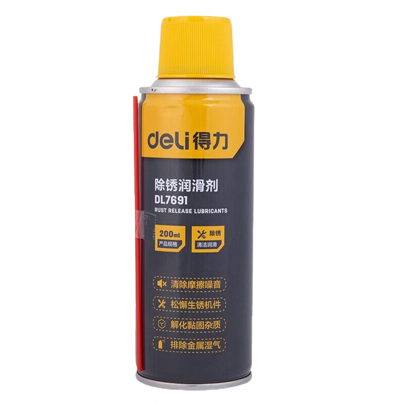 得力工具DL7691防锈润滑剂200ml(黄)(瓶)