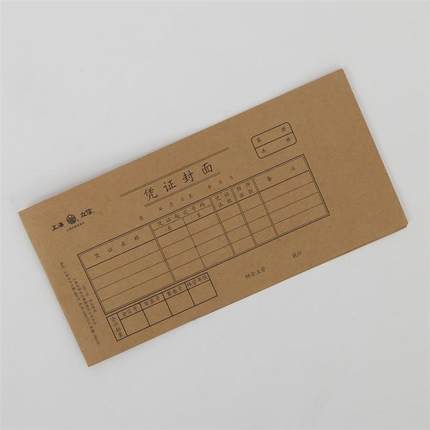 立信 192-40凭证封面-40K