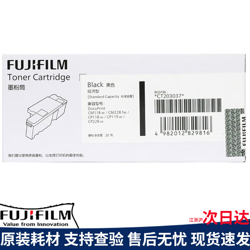 富士施乐(FujiXerox)CT203037(CF118/CP228(黑)0.7K经济型)