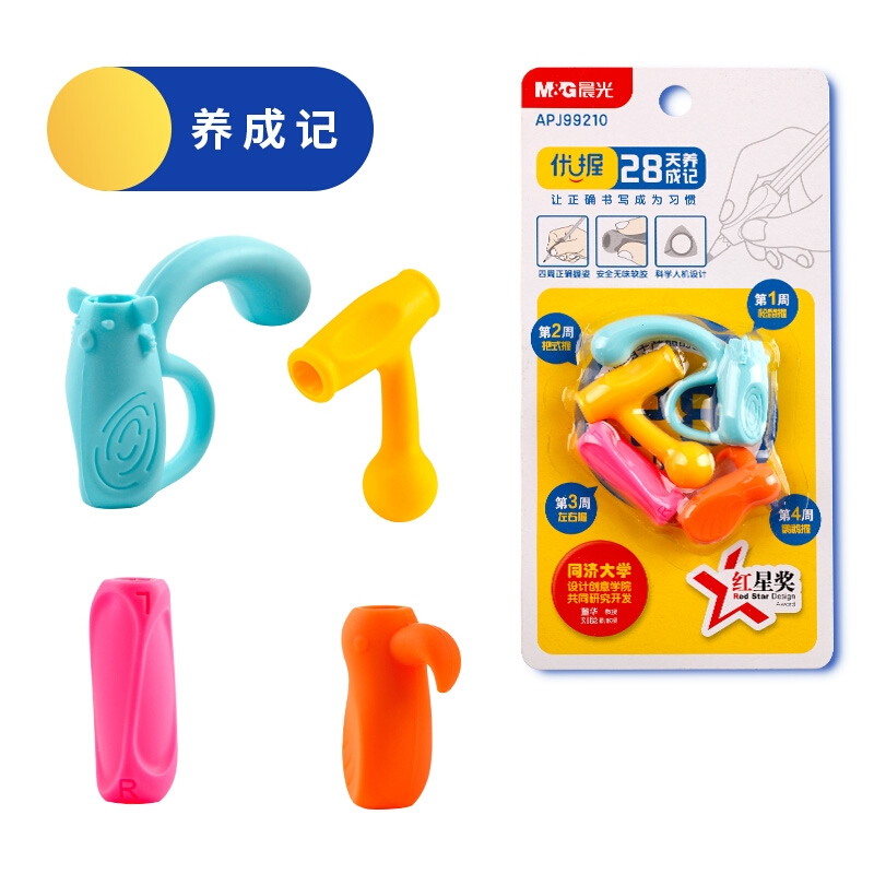 晨光(M&G)APJ99210优握28天养成记组合装