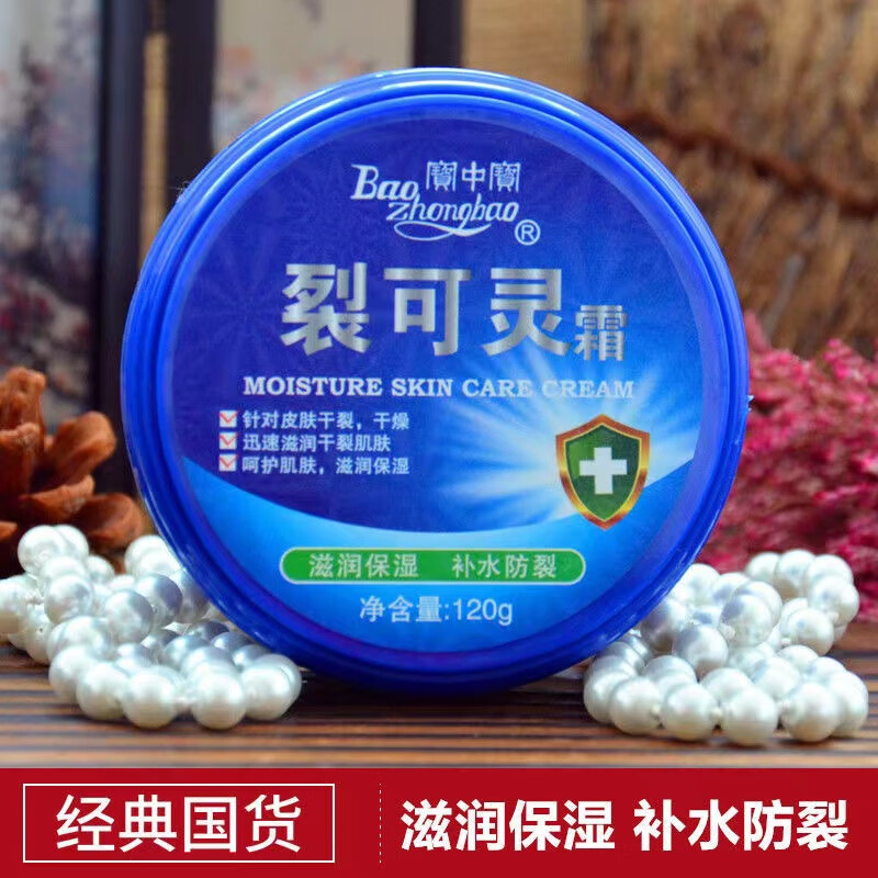 宝中宝 裂可灵120g