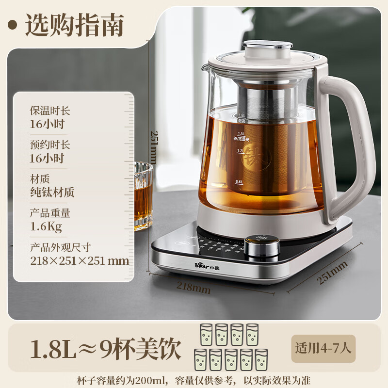 小熊(Bear)全钛养生壶