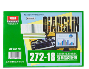 强林 272-18存货计数账(数量式)