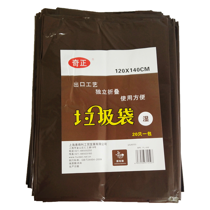 奇正 FL-023(咖啡色)垃圾袋(湿垃圾)120*140cm*4S