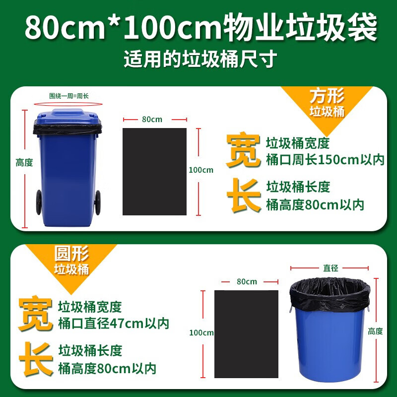 利得 0631垃圾袋黑色80*100cm*50只/包