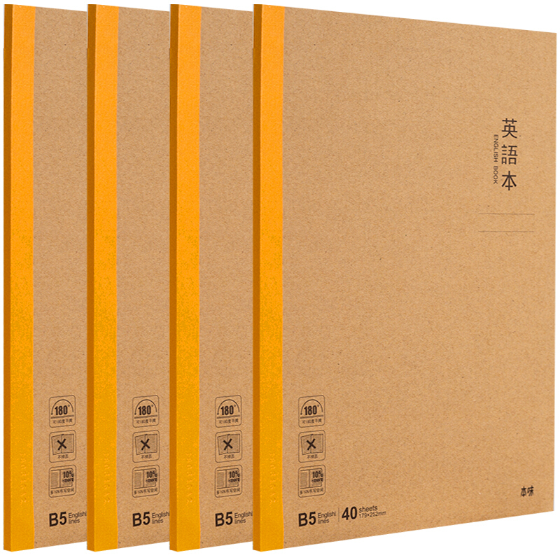晨光(M&G)MPYJPK90C本味英语无线装订本40页B5