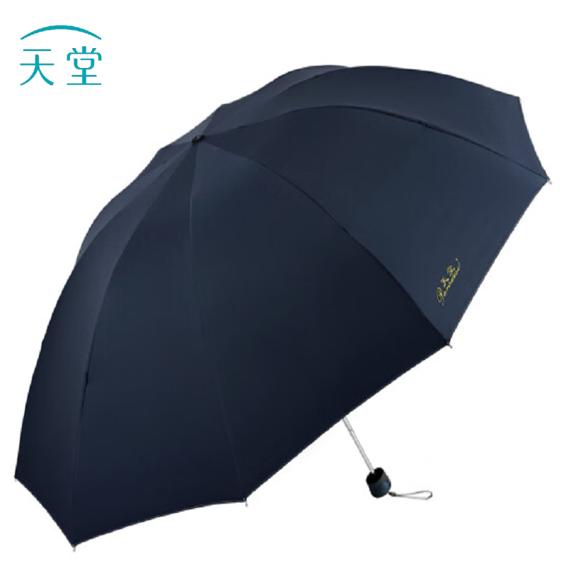 天堂伞 33188E1(藏青色)三折黑胶太阳伞