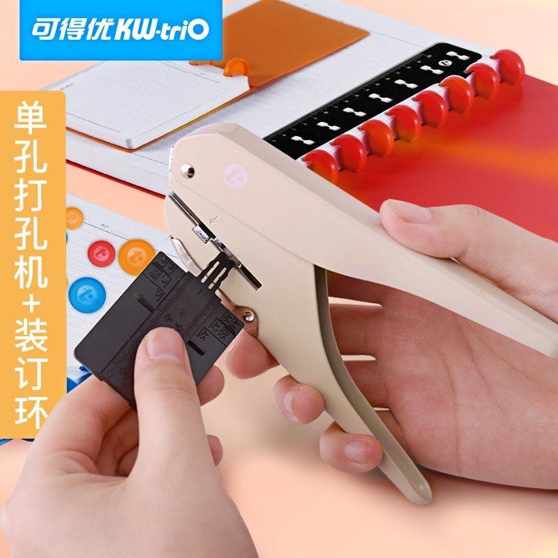 可得优(KW-triO)9015(粉橘)打孔机