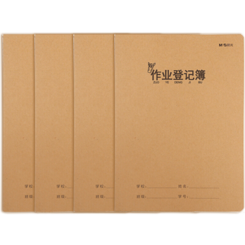 晨光(M&G)FA5360M作业登记缝线本32页牛皮纸A530