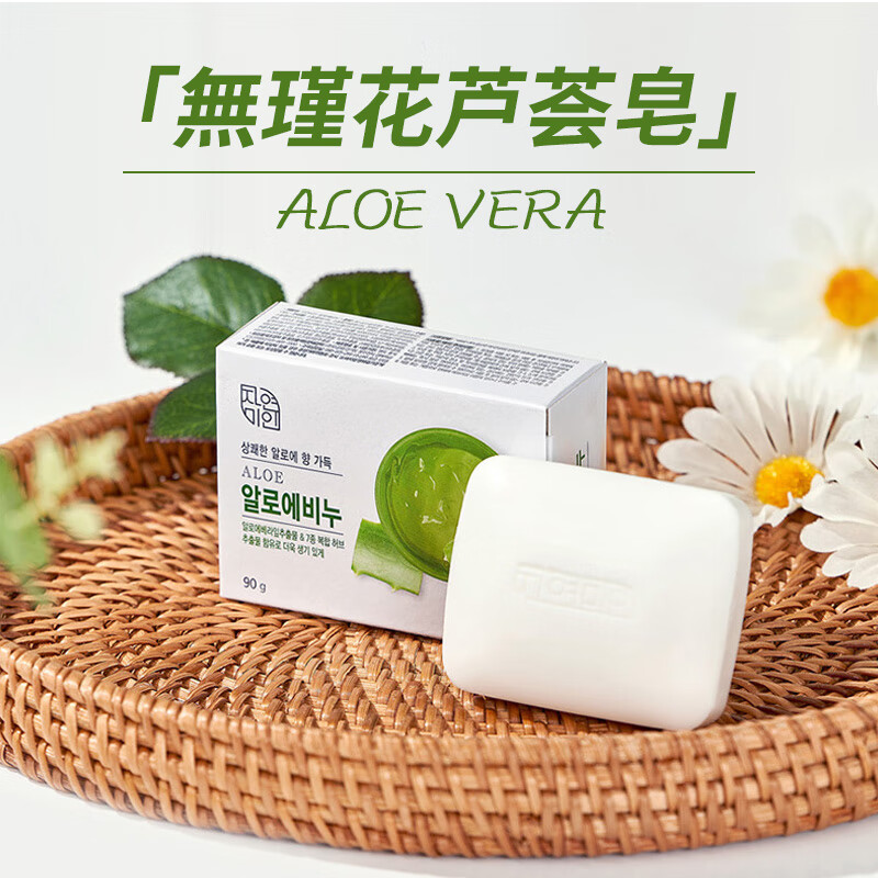 無瑾花 韩国原装进口自然美人香皂洗手皂自然美人芦荟香皂 90g