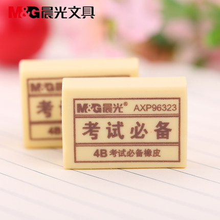 晨光(M&amp;amp;G)AXP96323橡皮考试必备4B