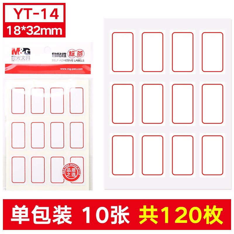 晨光(M&G)YT-14(红色)自粘性标签32*18mm