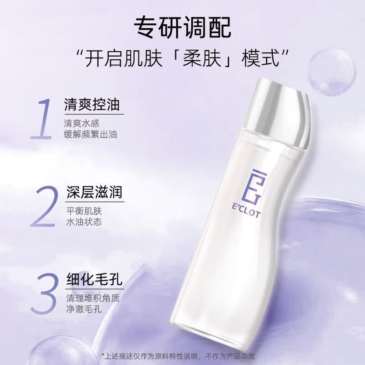 极光之秘 平衡水300ml