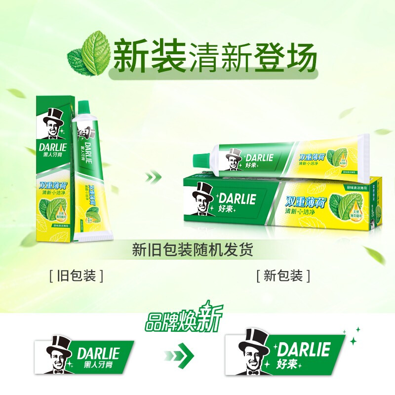 好来(DARLIE)120g双重薄荷多效护理牙膏
