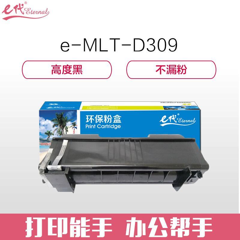 e代经典三星309(黑色)粉盒