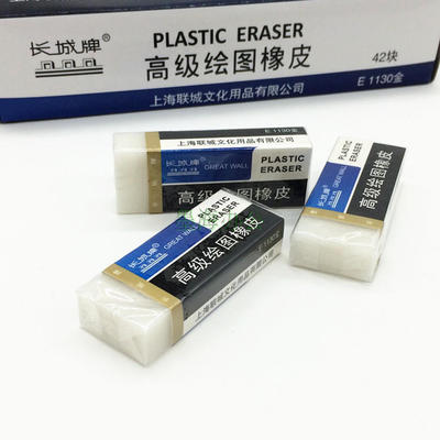 长城#E1130 金边橡皮擦