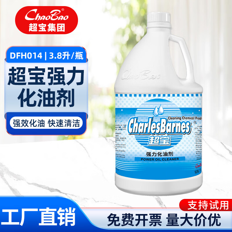 超宝强力化油剂