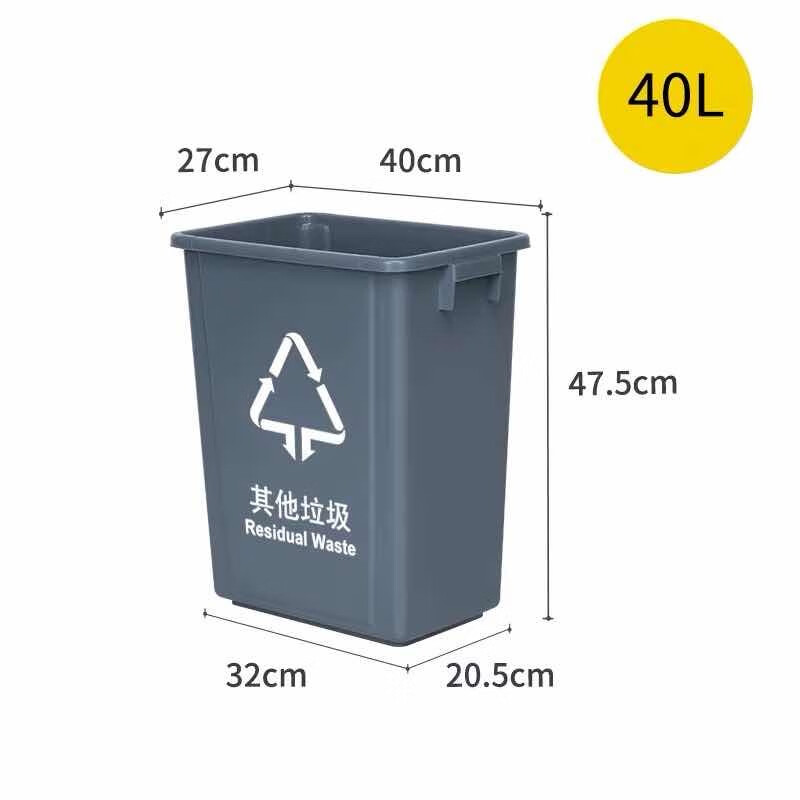 敏胤 MYL-7740B-6 40L无盖其它垃圾标识分类垃圾桶新国标(颜色:灰黑色)