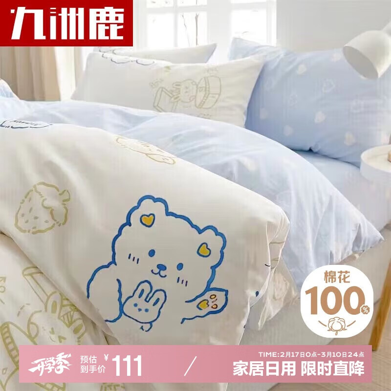 九洲鹿 J3YH27 简约印花全棉三件套 150*200cm 适用1.2m床
