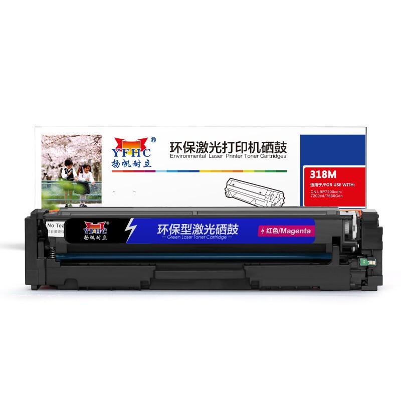 扬帆耐立(YFHC)CN-318/418(红色)硒鼓(带芯片)