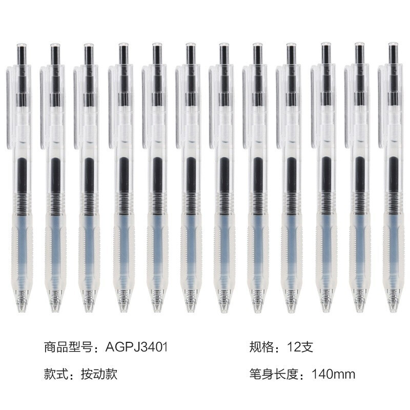 晨光(M&G)AGPJ3401(黑色)中性笔简0.5