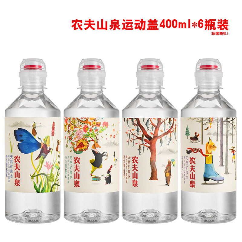 农夫山泉(NONGFU SPRING)运动盖学生水400ml*24瓶(纸箱装)