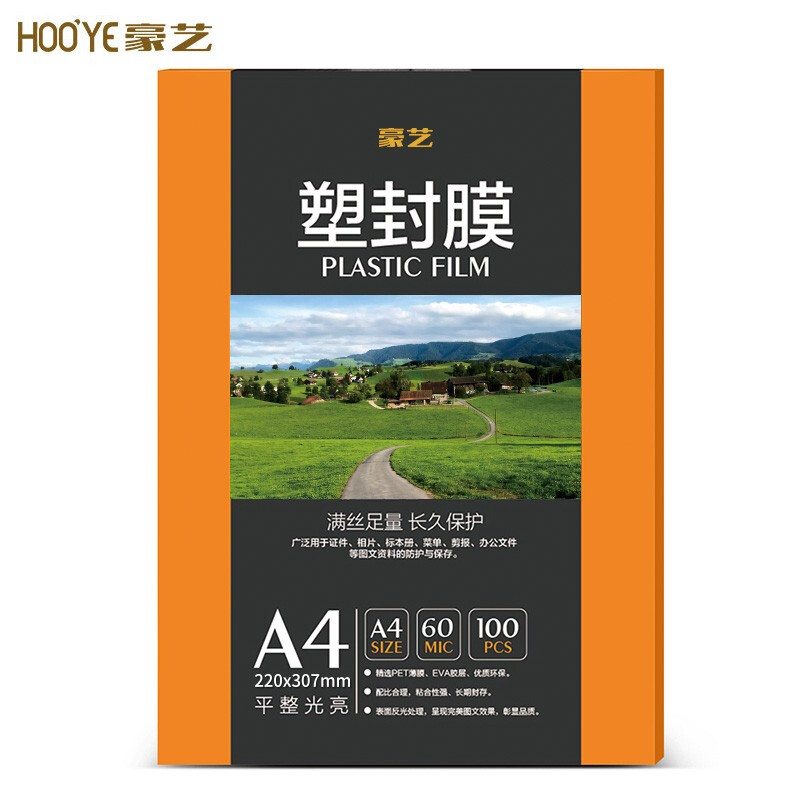 力晴A580mic塑封膜100张/包透明色