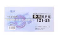强林 121-35费用报销单-35K