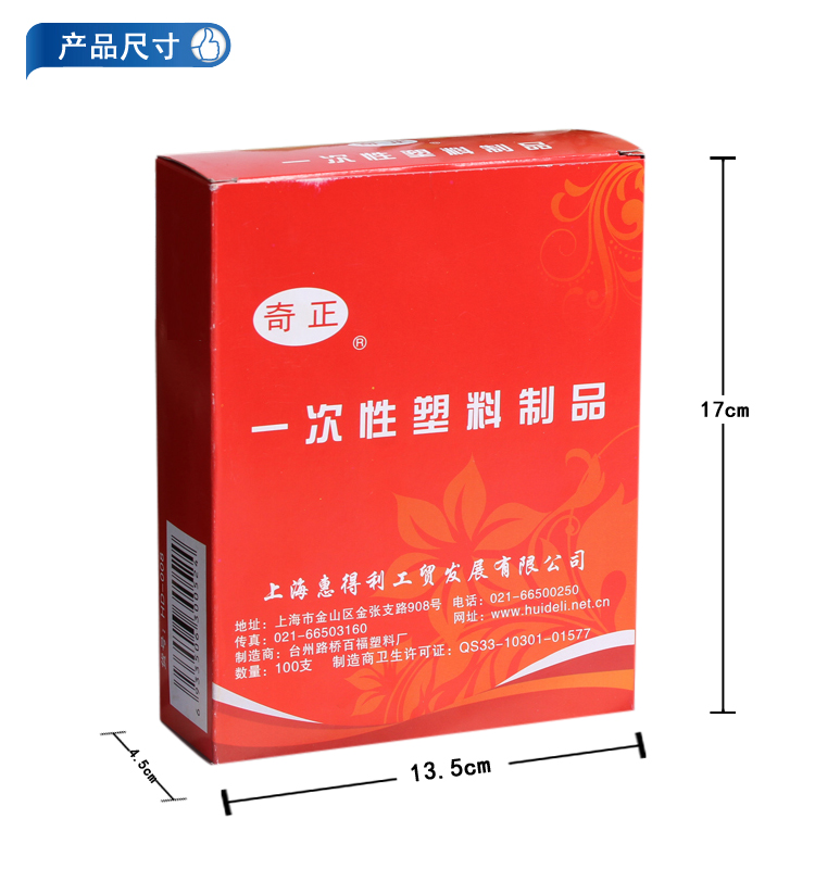 奇正 HD-008(黄色)一次性刀子