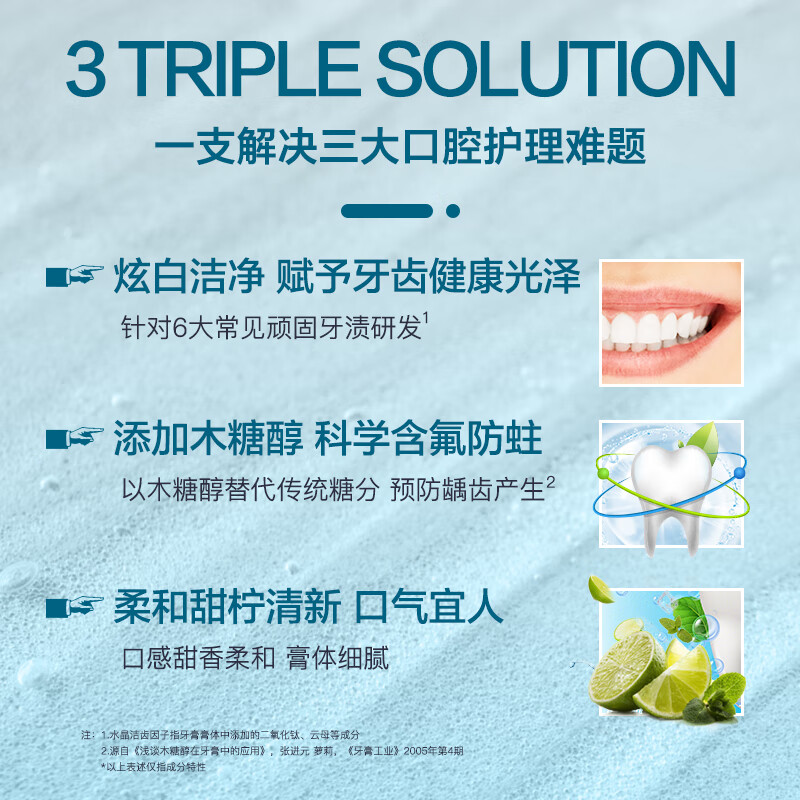 無瑾花 韩国进口炫白水晶牙膏(柠檬薄荷味)110g