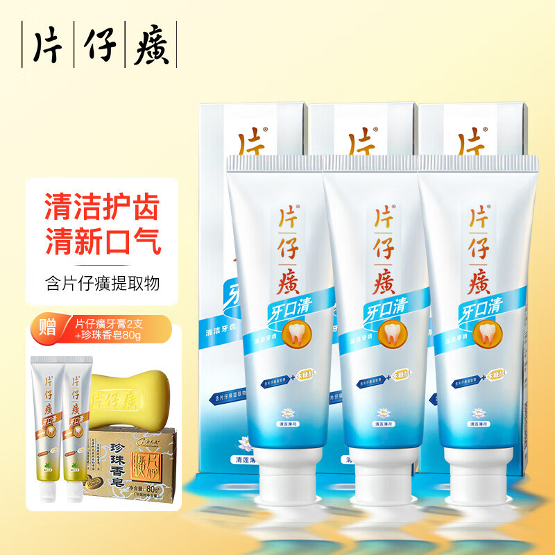 片仔癀 150g牙火清清火亮白牙膏 (清莲薄荷*6