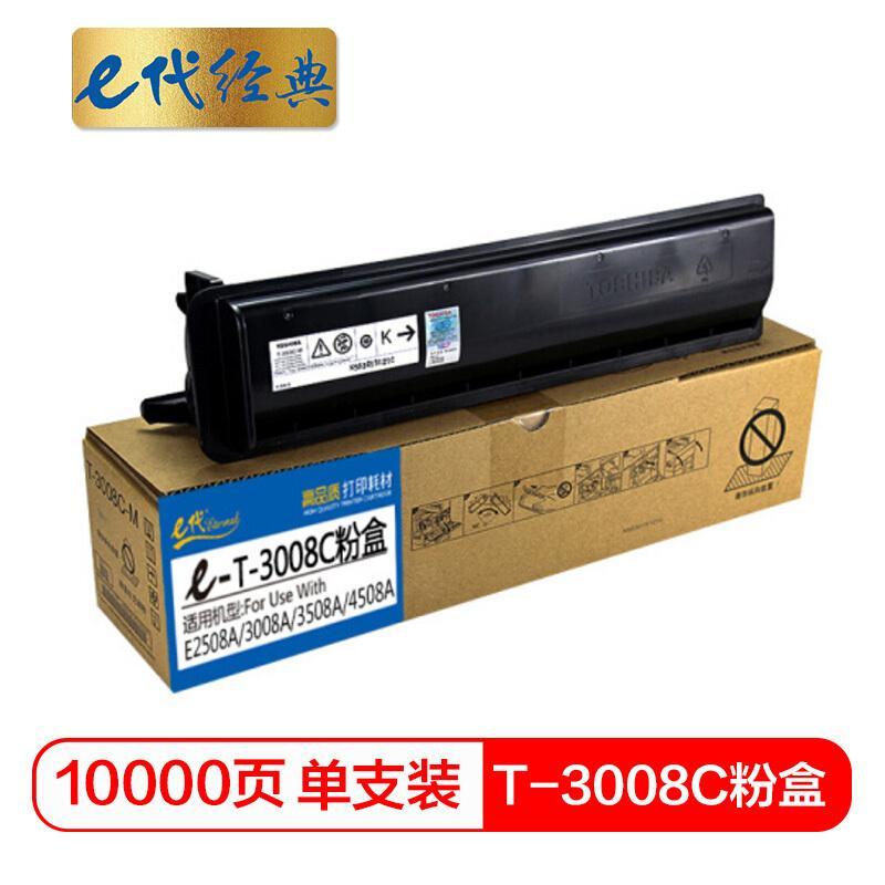 e代经典东芝T-3008C(黑色)粉盒