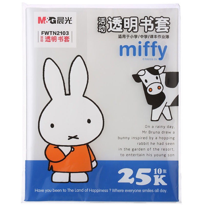 晨光(M&G)FWTN2103透明书套米菲(小)10张/包