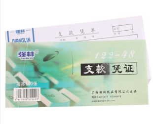 强林 122-48上支款凭证