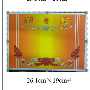 国产 奖状内芯16k 26.1*19cm*200张