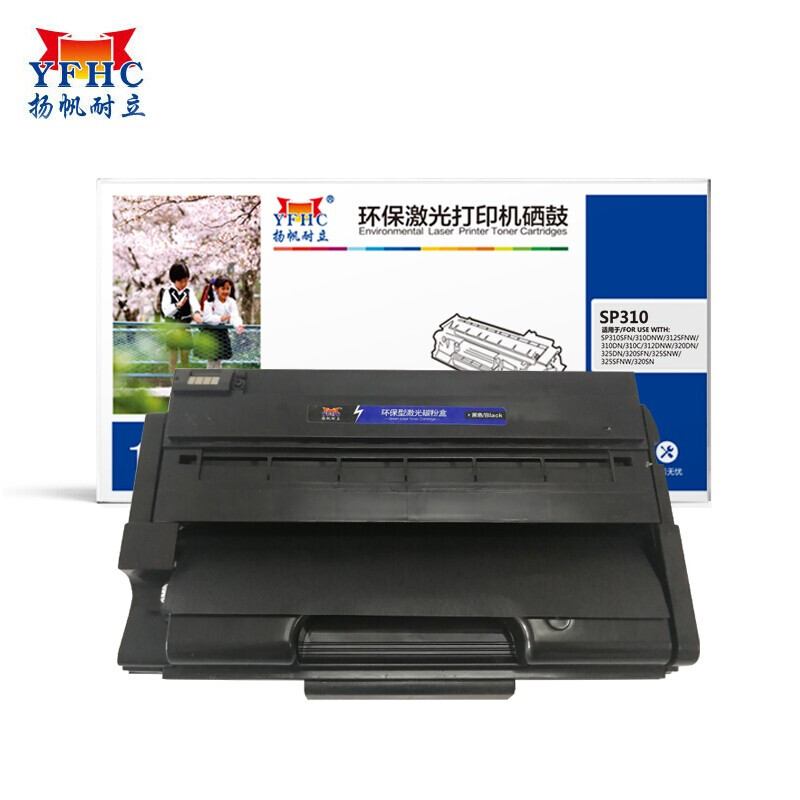 扬帆耐立(YFHC)RC-SP310C/SP311C型(黑色)硒鼓(带芯片)-3.5K