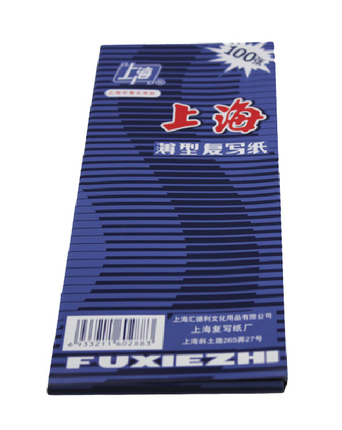 上海2838(蓝色)双面复写纸-8.5*22cm/100张