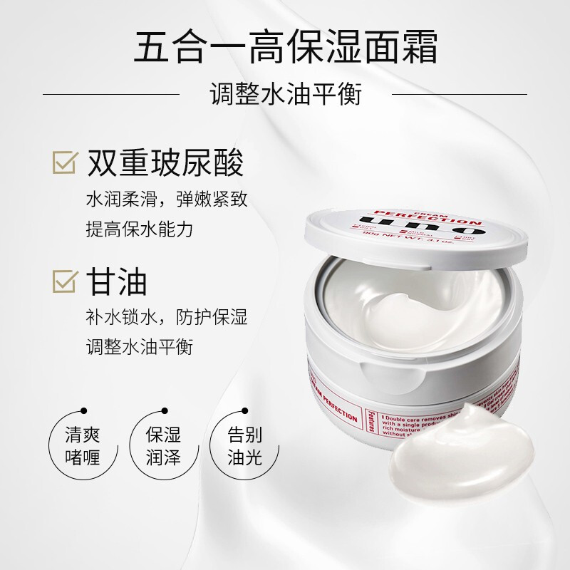 资生堂(Shiseido)吾诺控油保湿凝露90g