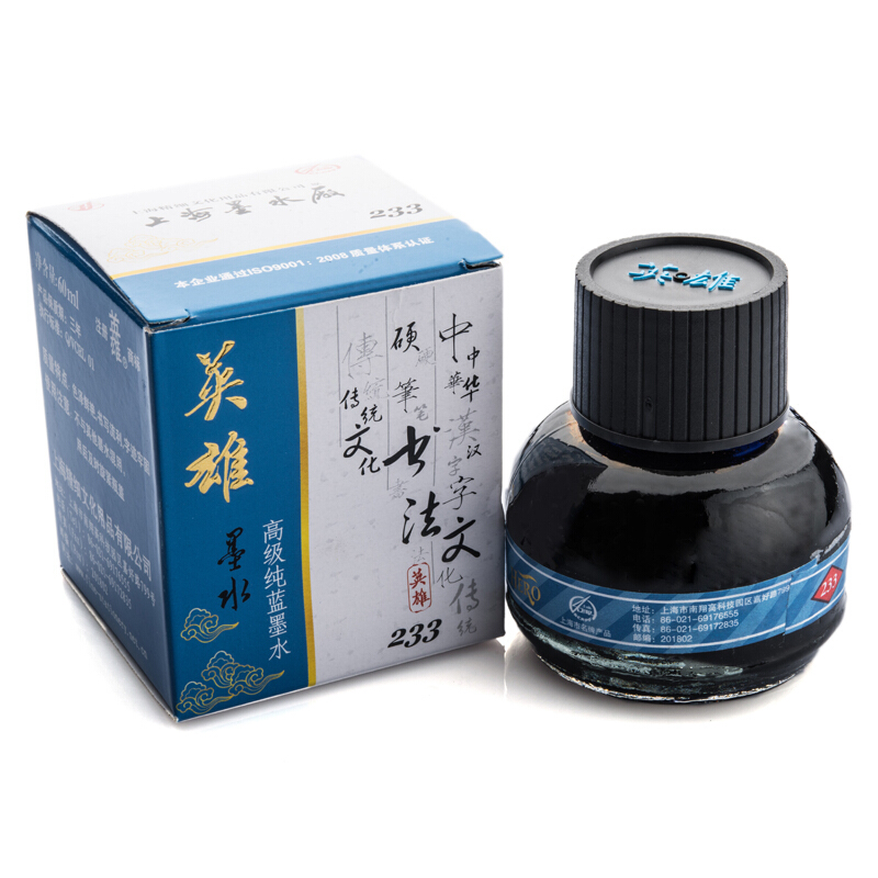 英雄(HERO)233(蓝)墨水