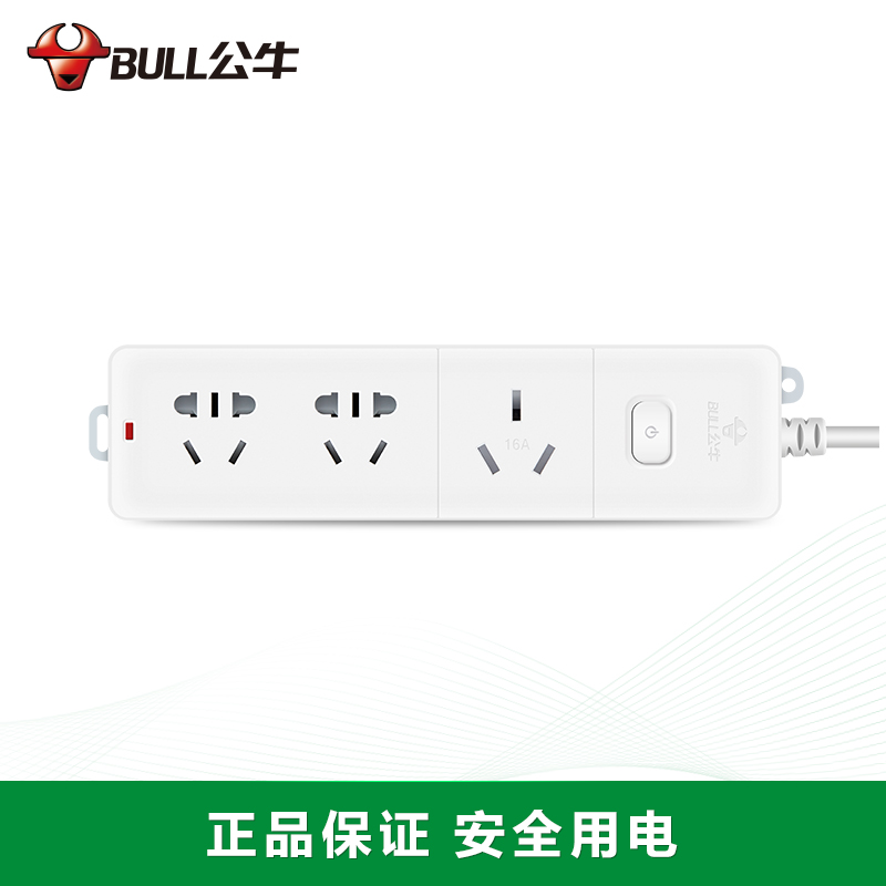 公牛(BULL)GN-406D(白色)新国标 三位总控 电源插线板16A 3M袋