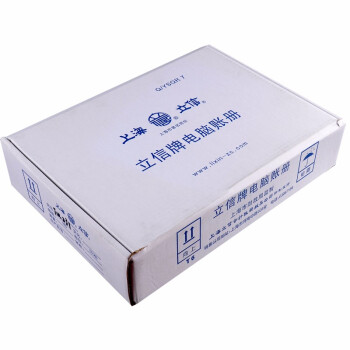 立信 TW231多栏式明细账(正页)