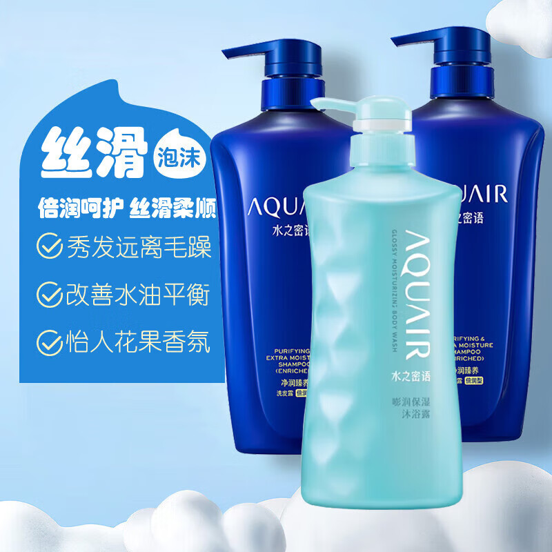 资生堂(Shiseido)水之密语净润臻养倍润呵护套装 沐享紧致 600ml*3