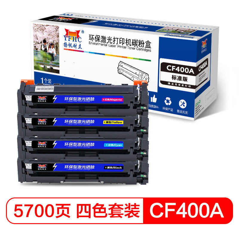 扬帆耐立(YFHC)CF400A(201A)(黑色)硒鼓-1.5K(带芯片)