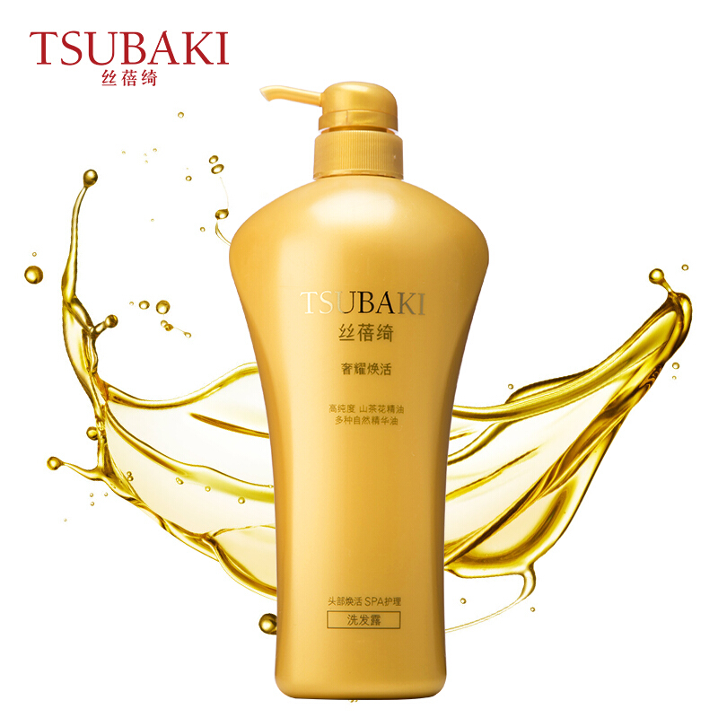 资生堂(Shiseido)丝蓓绮奢耀焕活洗发露750ml