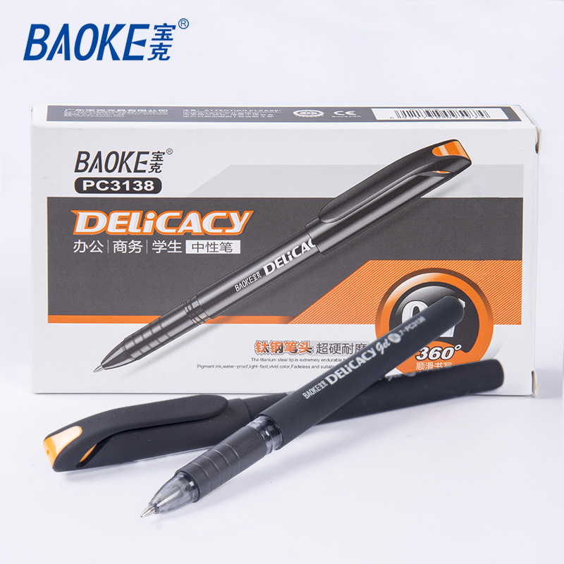 宝克(BAOKE)PC3138(黑)中性笔/水笔0.7mm