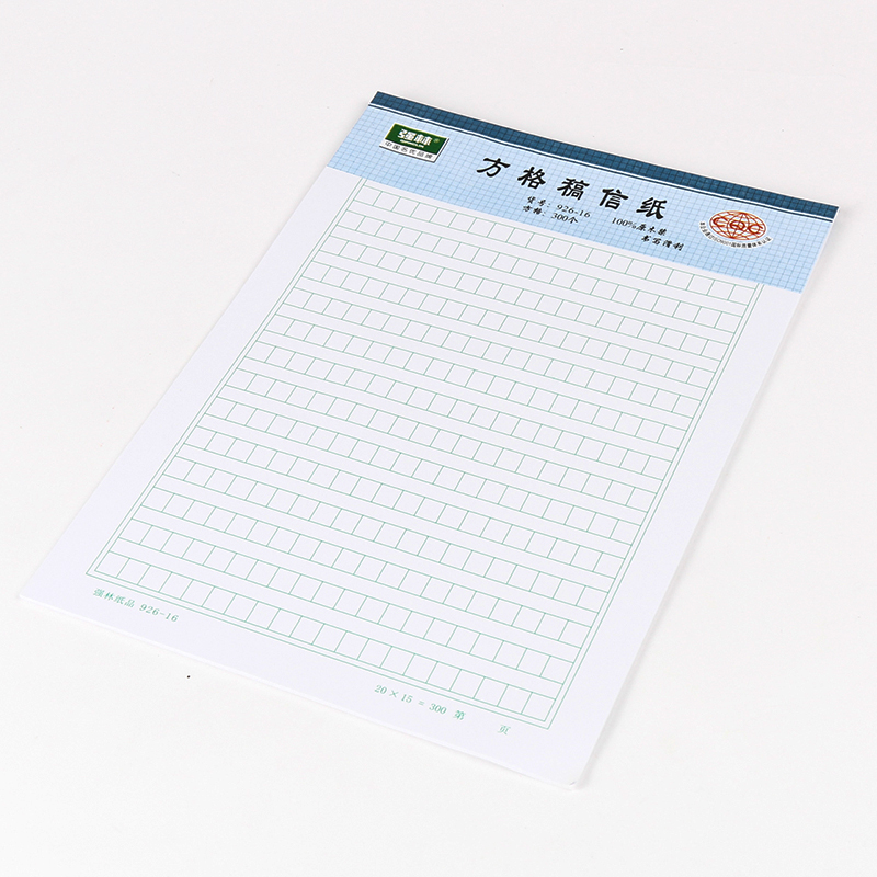 强林 926-16方格稿信纸-16K