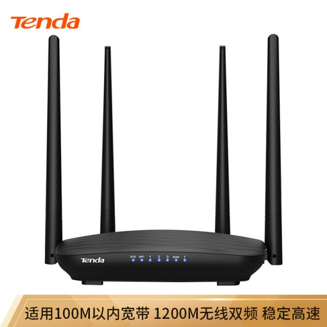 腾达(tenda) ac5 1200m 无线路由器 5g双频智能路由 家用wifi高速穿墙